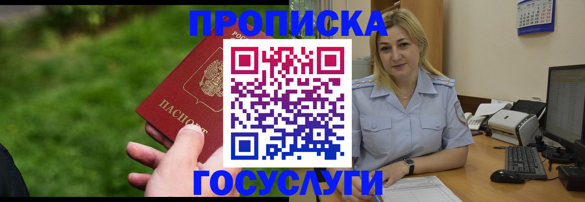 временная регистрация в Находке