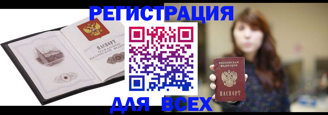 прописка в квартире в Находке