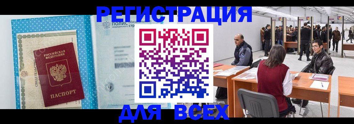 временная регистрация гарантия в Находке
